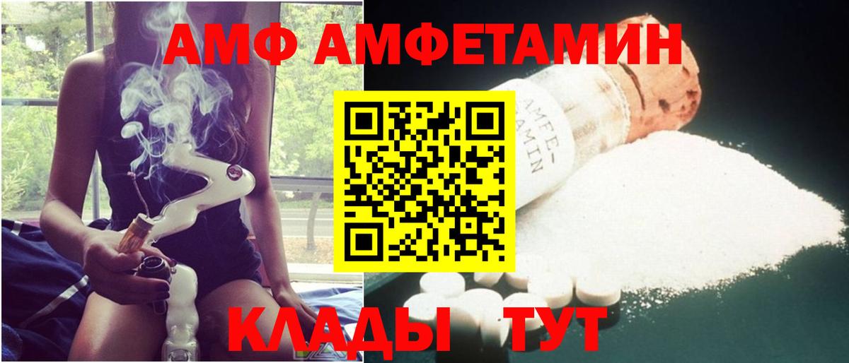 Амфетамин VHQ  Amphetamine  Усинск  маркетплейс как зайти  Вход с VPN 