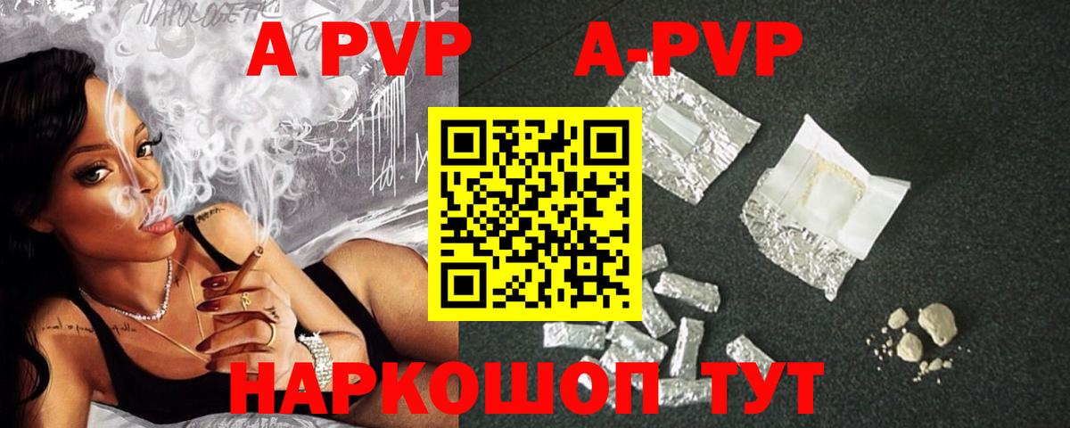A PVP Crystall  Вход с VPN  Alpha PVP СК КРИС  закладки  Усинск 