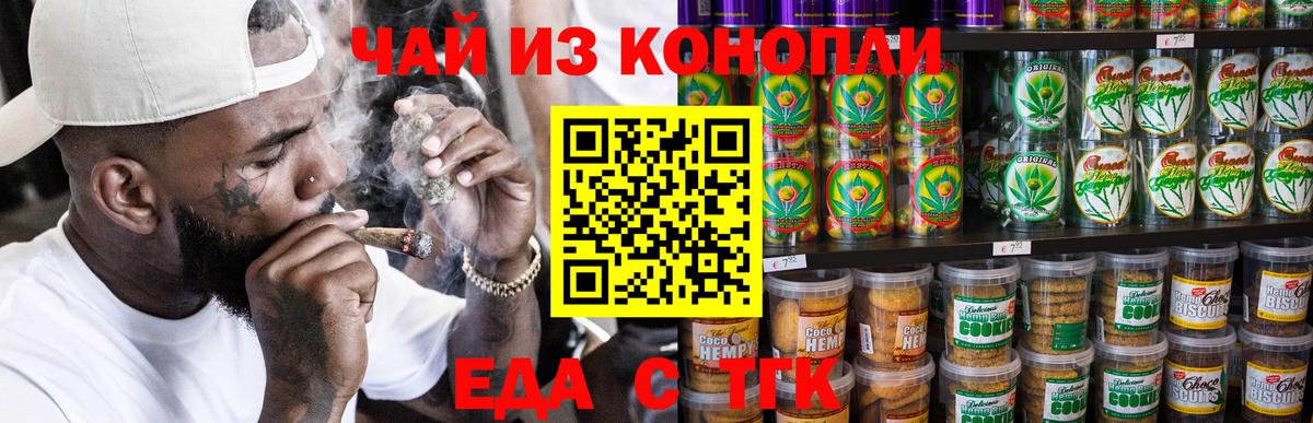 Canna-Cookies конопля Усинск