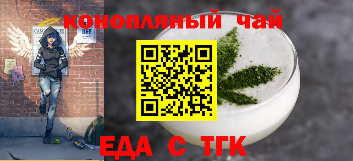 Усинск  Печенье с ТГК конопля  Вход с VPN 