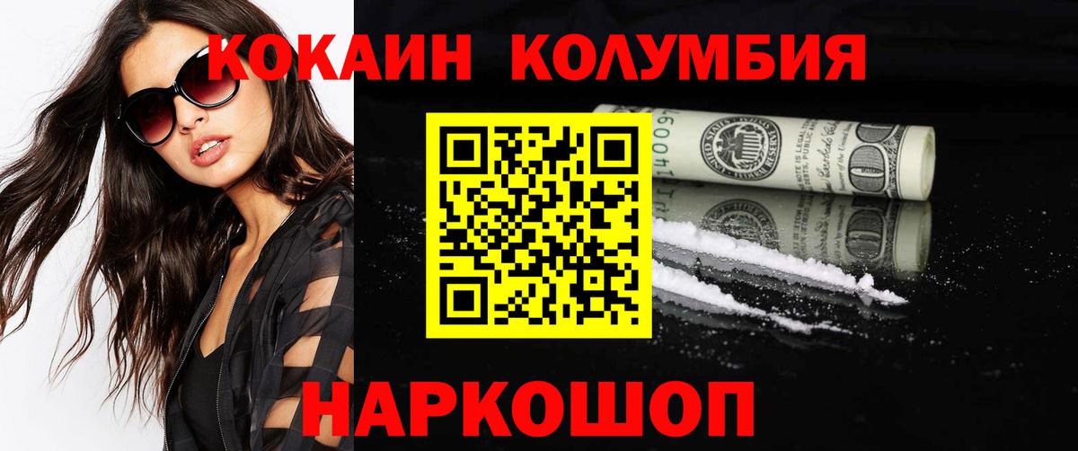 Кокаин 99%  закладки  КОКАИН  Усинск  Вход с VPN  Кокаин Перу 
