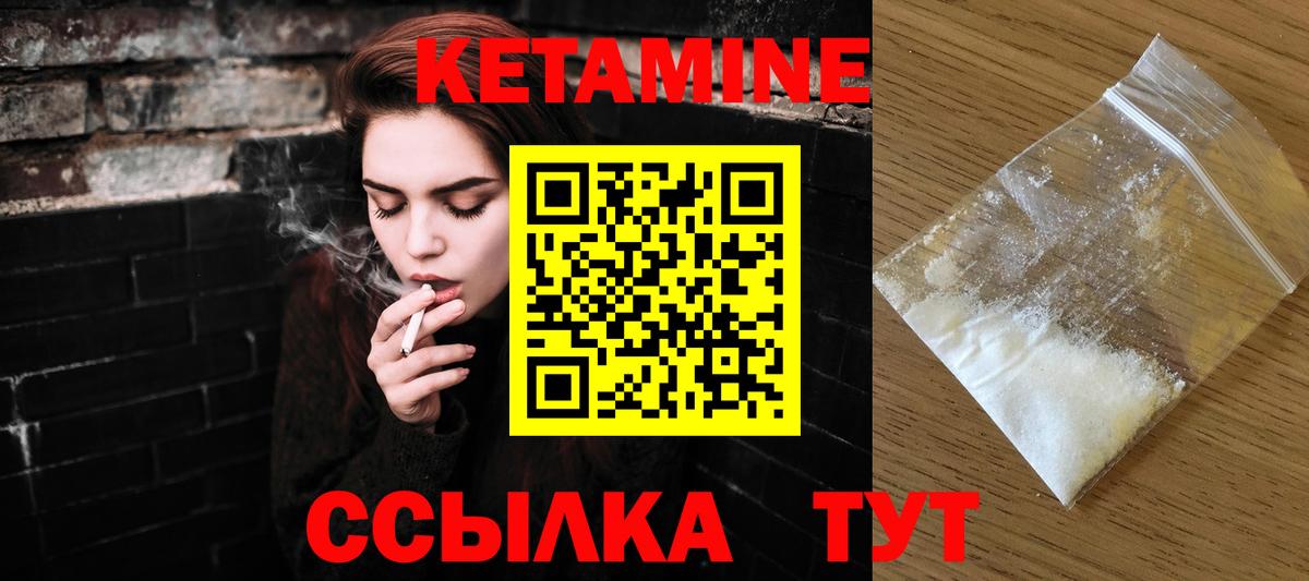 Кетамин VHQ Усинск
