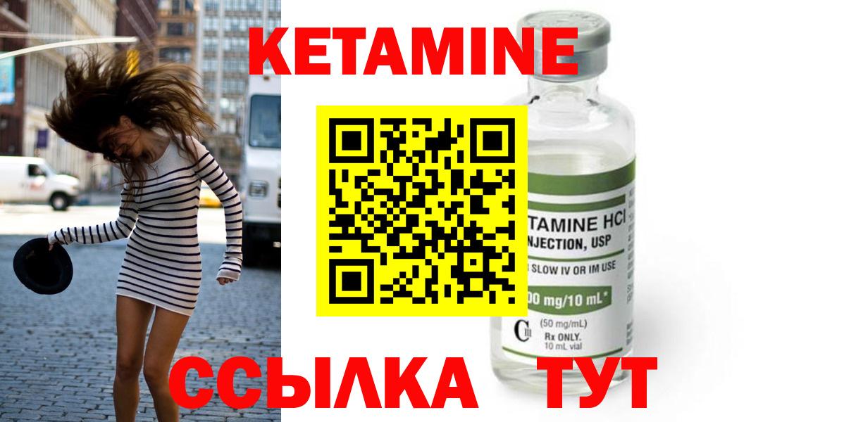 Усинск  Кетамин ketamine  Вход с VPN  КЕТАМИН VHQ 