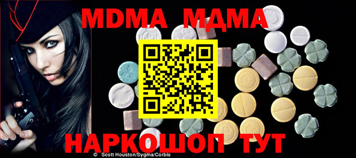 MDMA молли Усинск