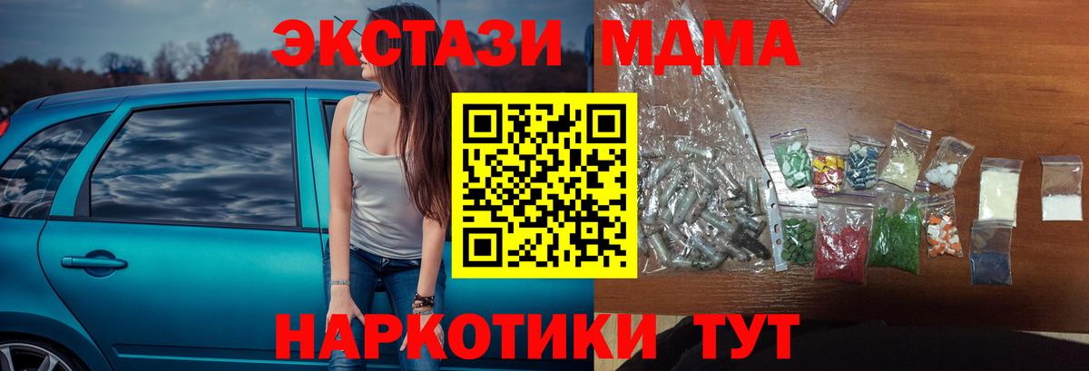 МДМА VHQ  МДМА молли  Усинск  МДМА  Вход с VPN 