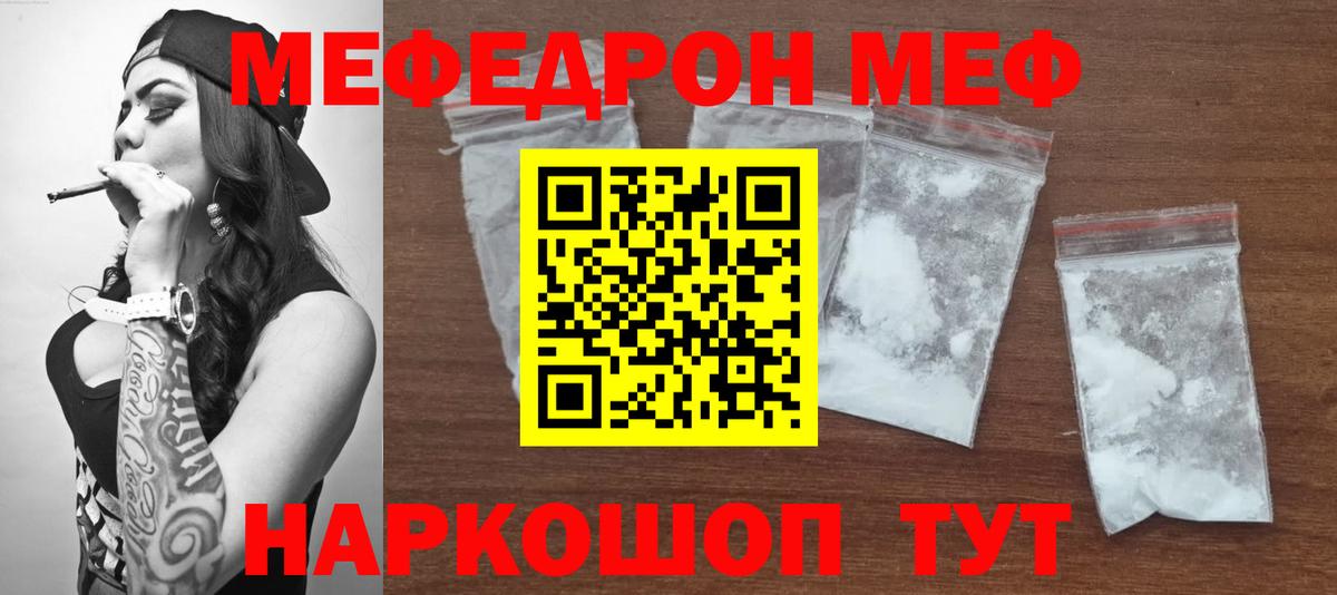 МЕФ мука Усинск