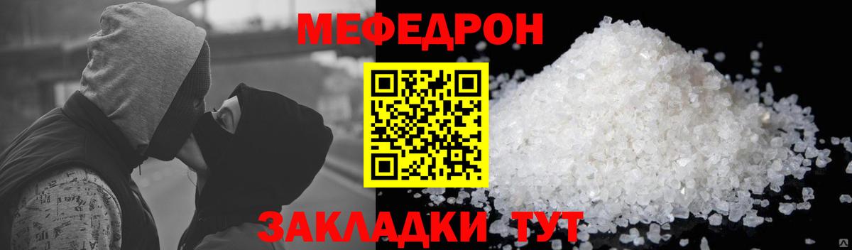 МЕФ мяу мяу  Мефедрон  Усинск  Мефедрон мяу мяу  Вход с VPN 