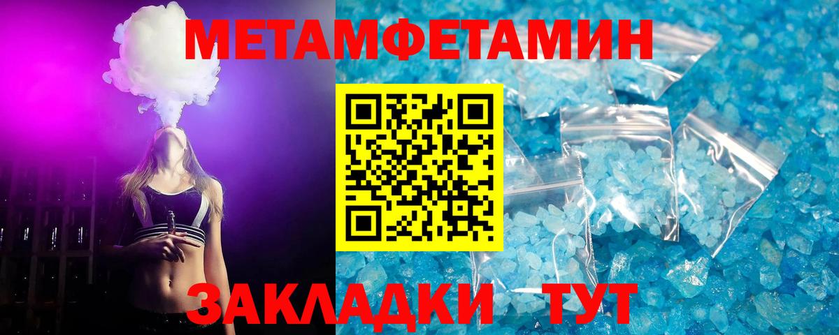 Усинск  Первитин Methamphetamine  Первитин Methamphetamine  Вход с VPN 