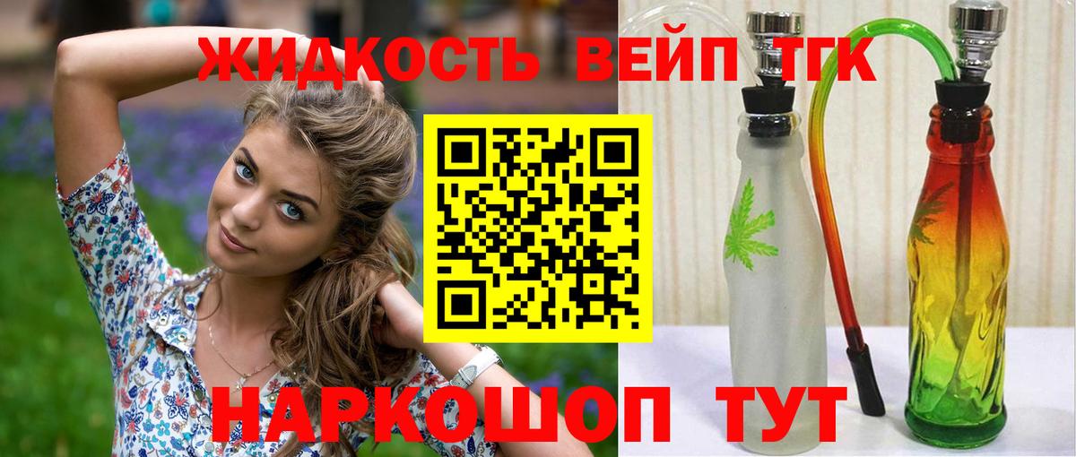 ТГК вейп с тгк  ТГК THC oil  Усинск  Вход с VPN 